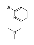 1-(6-bromopyridin-2-yl)-N,N-dimethylmethanamine CAS:83004-11-9 第1张